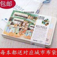 包郵城市印象手賬本精裝本速寫
