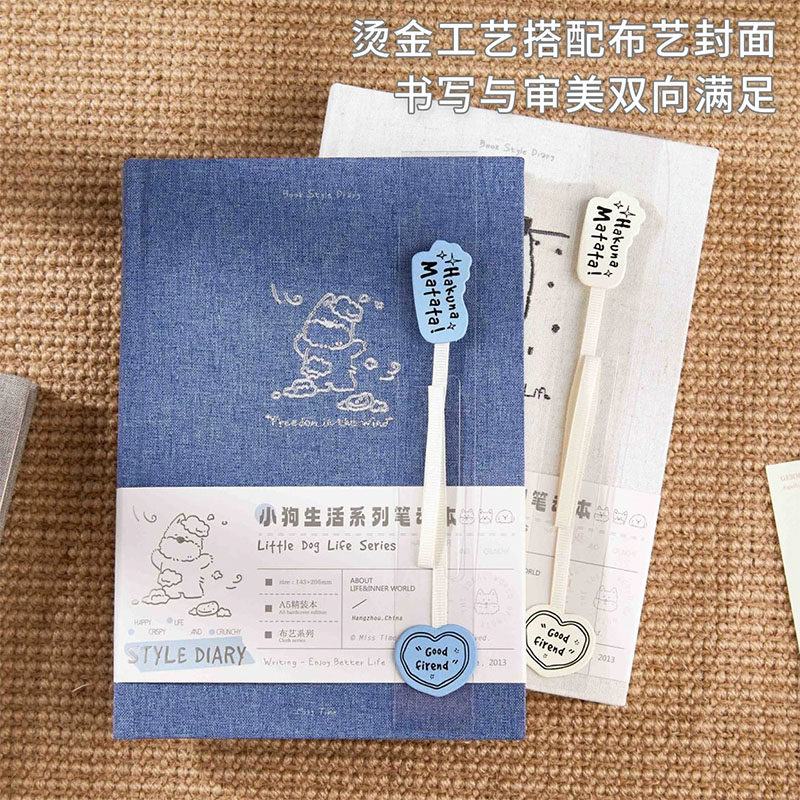 拾光A5布艺精装横线手帐本