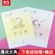 晨光24K单行本小学生双行本卡通作业本学校标准统一练习本 课业本