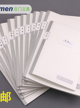 巨门16KPP面软抄本学科分类笔记本横线英文学生课堂记事本宽格本
