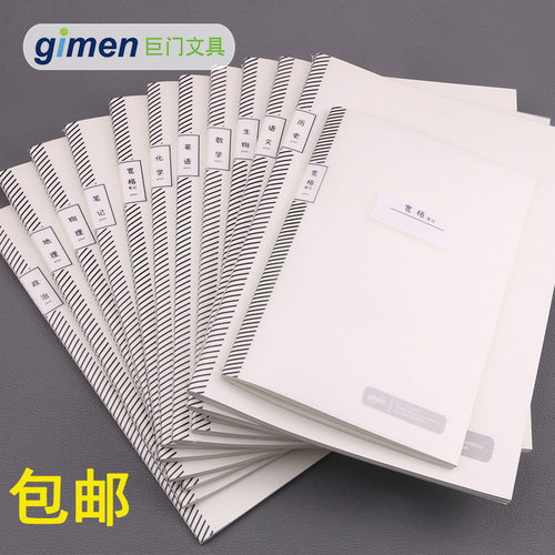 巨门学科分类横线英文课堂笔记本
