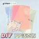 巨门心流系列活页板A4随意圈A5活页夹B5资料袋 diy随心配组合PP片