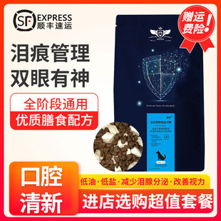 闻信万寿菊去泪痕冻干美毛成幼犬粮10kg20狗粮金毛萨摩斗牛通用