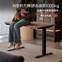 色格实木智能电动升降书桌办公桌电脑桌黑胡桃工作台学习桌