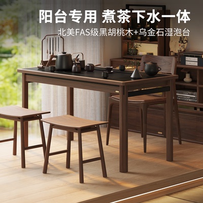 色格黑胡桃木茶桌茶盘一体茶台