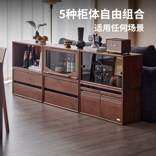 色格自由组合黑胡桃木组合柜