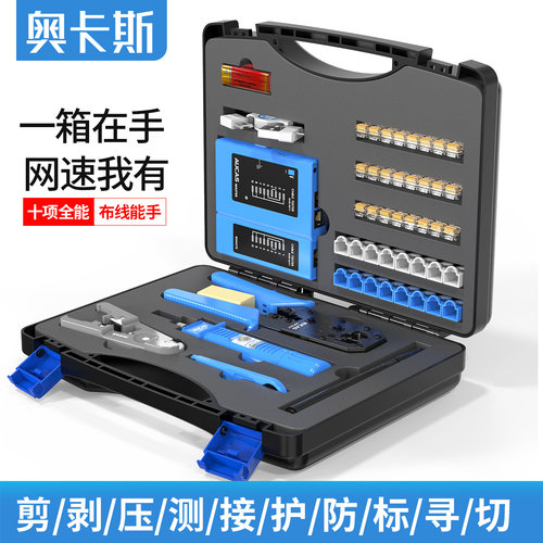 多功能工具箱 实用版 网线钳工具套装