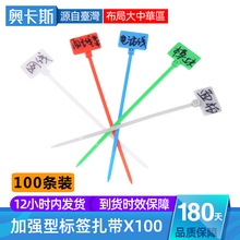 白色束线带 标牌网线记号锁扣包装 奥卡斯标签塑料尼龙扎带 自锁式