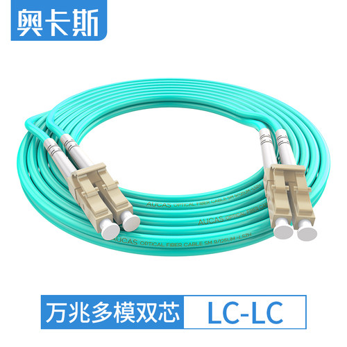 奥卡斯万兆多模双芯光纤跳线