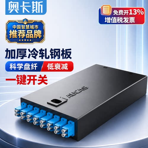 卡斯光纤终端盒配线架接续