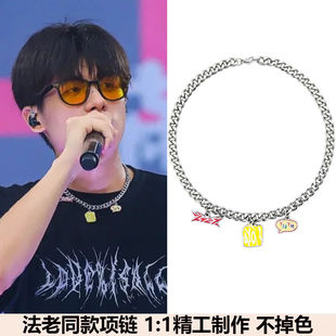 法老同款项链孙权嘻哈说唱古巴珐琅彩色锁骨链男女潮流街舞链情侣