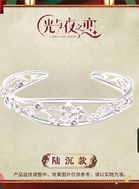 光与夜之恋灼灼金帐栖夏鸣星同款手镯动漫cos游戏应援周边手饰