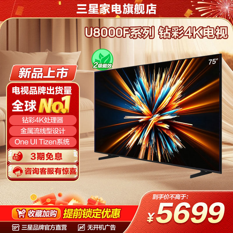 2026年智能电视什么牌子好？选购前你必须明确的三个品牌档位