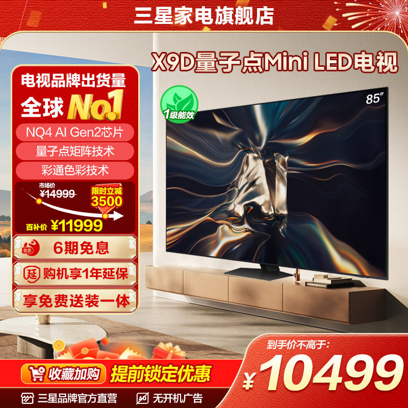 2026年电视机高清画质选购指南：为什么你家电视没商场清楚？