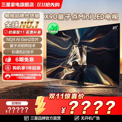 Samsung 85x9d 85-дюймовый Qled Quantum Dot Mini возглавлял AI 4K TV Официальный национальный сбережения национальных добавок 20%