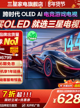 Samsung/三星42S90F 42英寸OLED显示屏高刷144Hz电竞游戏电视