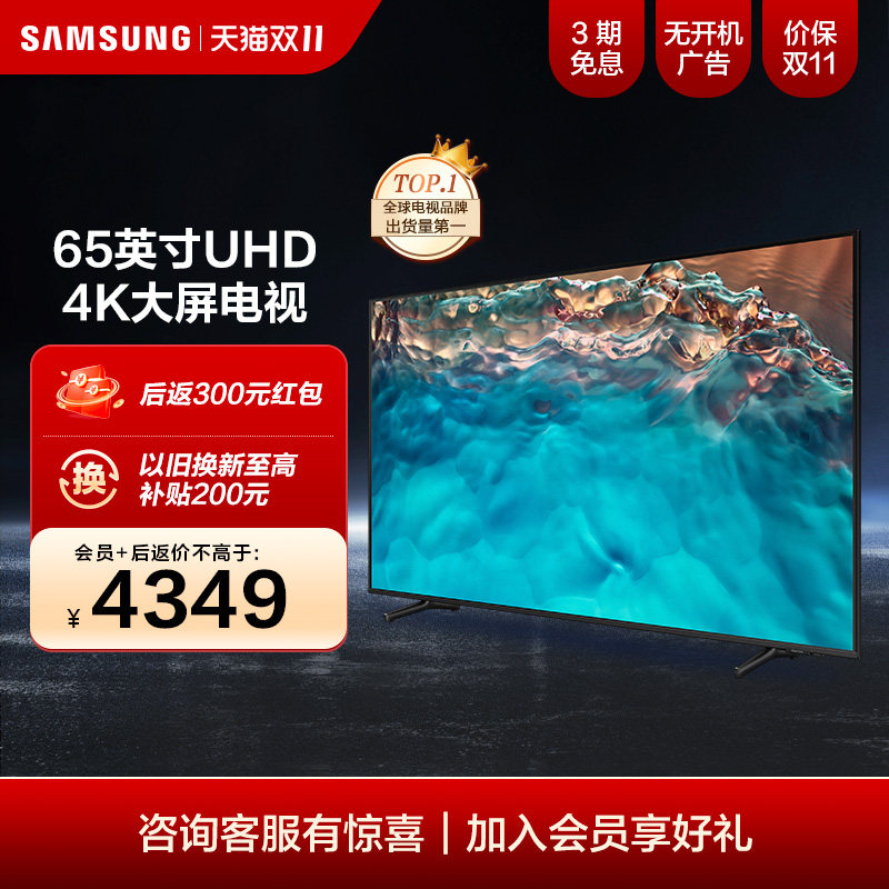 Samsung/三星 65CU8000 65英寸 UHD 4K处理器超高清平板电视机怎么样,好用不?