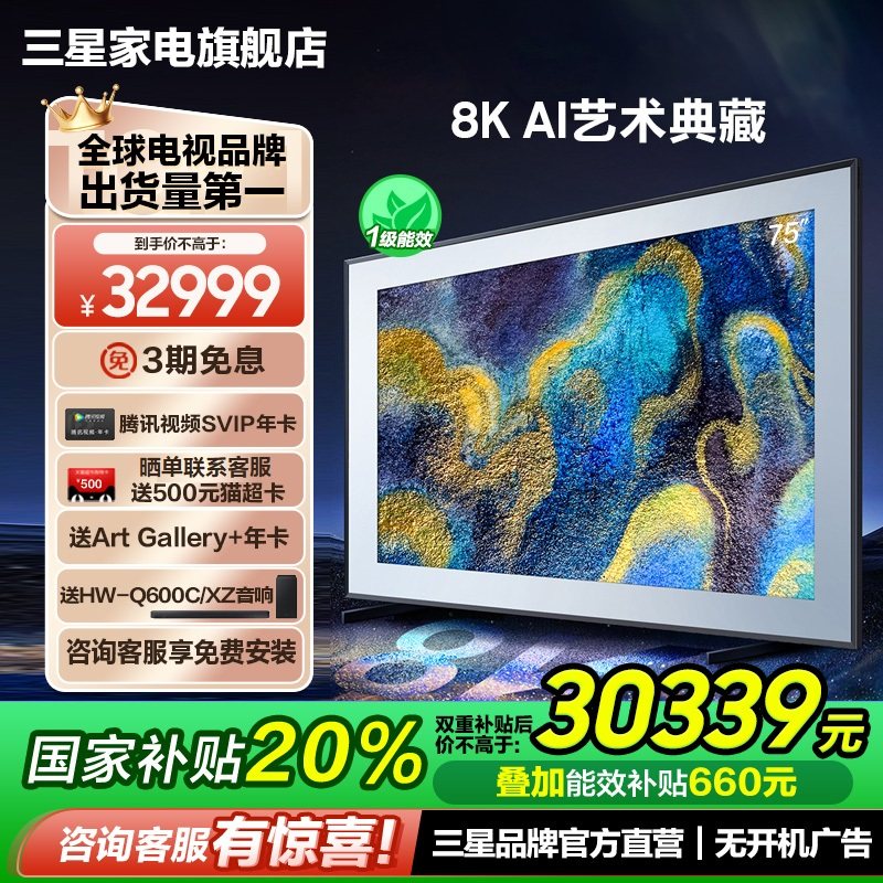 75Ӣ�� QA75QN900FJXXZ��ɫ �ٷ����� Samsung/���� QA75QN900FJXXZ 75Ӣ��Mini LED ���ӵ�8K AI����