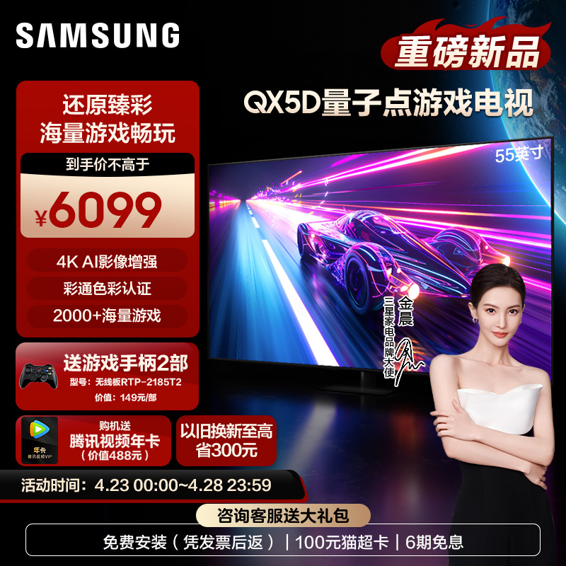 Samsung/三星55QX5D 55英寸120Hz高刷4K AI游戏电