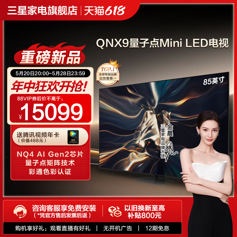 Samsung/三星85QNX9D 85英寸Neo QLED量子点Mini LED AI电视机4K 大家电 平板电视 原图主图