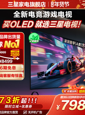 Samsung/三星55S85F 55英寸新一代AI OLED 4K电视机 护眼认证