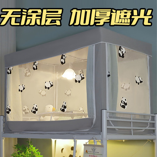 棉老头全遮光加高一体式宿舍床帘