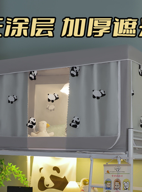 棉老头学生宿舍蚊帐床帘一体式全包全遮光防摔190x90cm加高130
