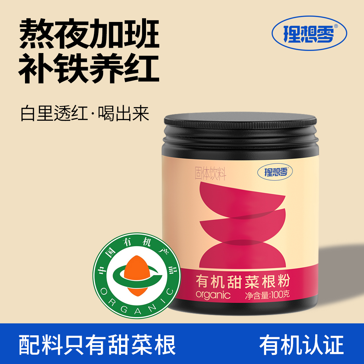 理想零脂无添蔗糖健身天然果蔬