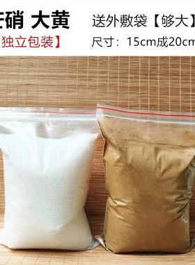 中药材大黄芒硝外敷袋腹部外敷贴