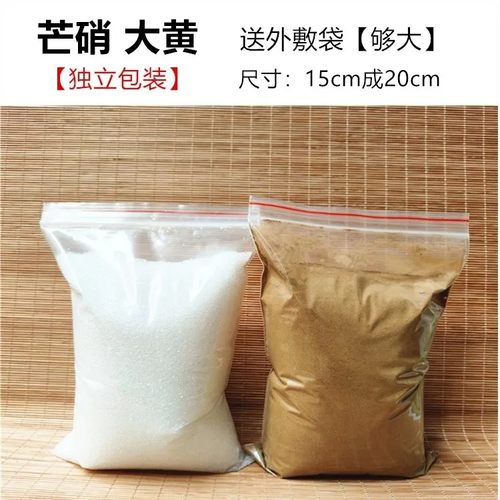 中药材大黄芒硝外敷袋腹部外敷贴