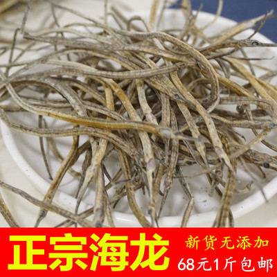 Xiaohai Dragon Dry Goods Новые товары дикие грамоты пузырькового вина питают китайские лекарственные материалы четыре угла Hailong 250 граммов бесплатной доставки.