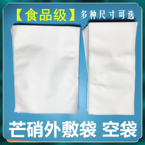 芒硝外敷袋加厚专用空袋可开票