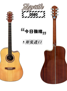 Zowath佐瓦斯D580进口原装41寸面单民谣吉他初学者推荐