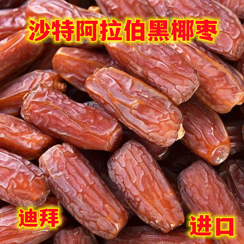 特产大颗粒椰枣蜜枣干果零食