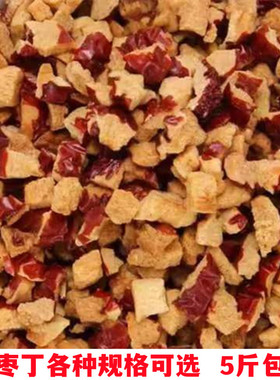 红枣颗粒新疆红枣丁红枣干奶茶馅料阿胶糕配料商用红枣碎5斤包邮