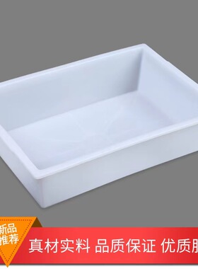 无盖白色长方形塑料收纳盒食品超市展示盒厨房冷冻保鲜盒冰盘方盆