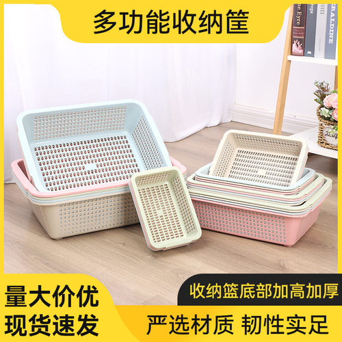 塑料长方型收纳筐沥水篮加厚熟胶