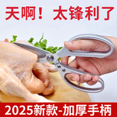 日式 不锈钢剪刀家用剪子强力厨房剪鸡骨剪多功能杀鱼剪食物大剪刀