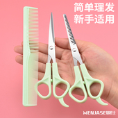 理发剪刀自己剪头发碎发专业打薄牙剪刘海神器家用美发剪刀套装 女