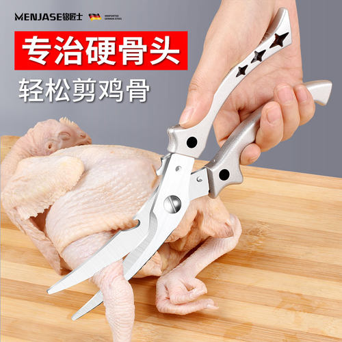 不锈钢强力多功能厨房剪刀
