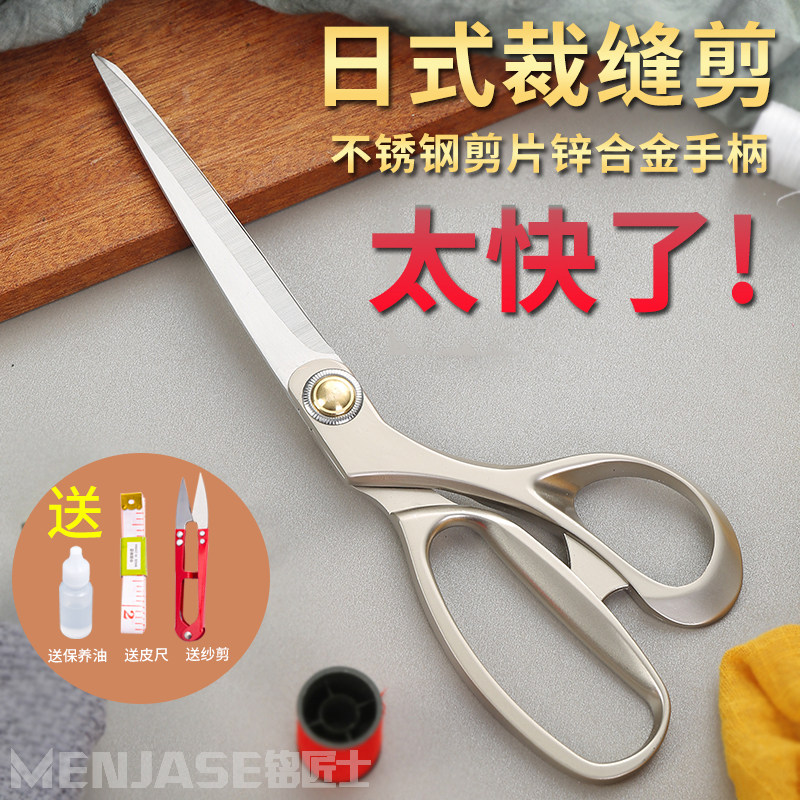 不锈钢日式裁缝剪刀服装剪子裁布专用家用缝纫剪布料8-10寸大剪刀_虎窝淘