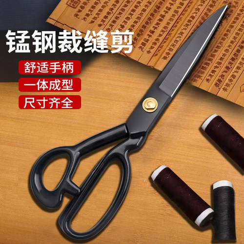 裁缝剪刀锋利耐用MENJASE/铭匠士