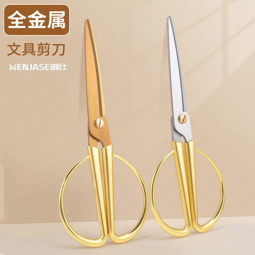 铭匠士办公剪锋利耐用