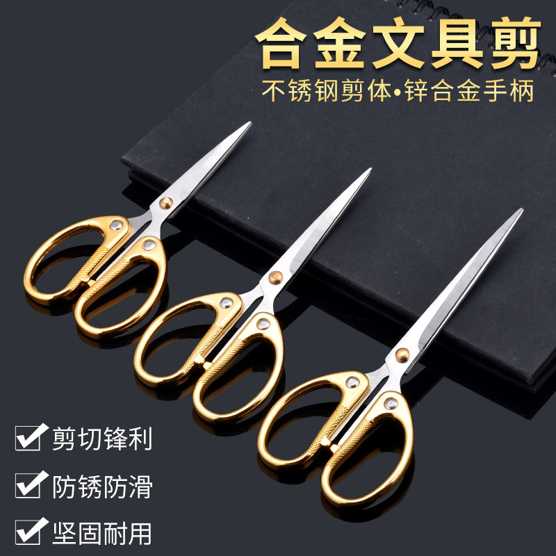 剪刀家用不锈钢小剪刀办公合金文具剪子线头剪刀手工学生专用剪纸|ruв категории начало ежедневно, бытовой аппаратные средства, ножницы/парикмахерские ножницы/садовые ножницы, бытовой ножницы - от Buy2taobao.com для оказания профессиональной услуги покупки агента Taobao