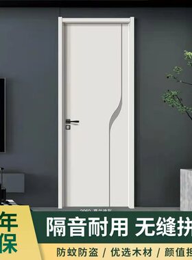 室内门套装门实木门卧室门房间门生态门钢木门简约宾馆卧室工程门