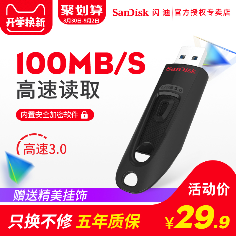 ÉÁµÏuÅÌ16g¸ßËÙusb3.0ÓÅÅÌ16g ÖÁ×ð¸ßËÙcz48ÉÌÎñ¼ÓÃÜUÅÌ16gÉìËõ½Ó¿Ú°ì¹«×°»úuÅÌ16gϵͳÅÌÖ»»»²»ÐÞ ÎåÄêÖʱ£