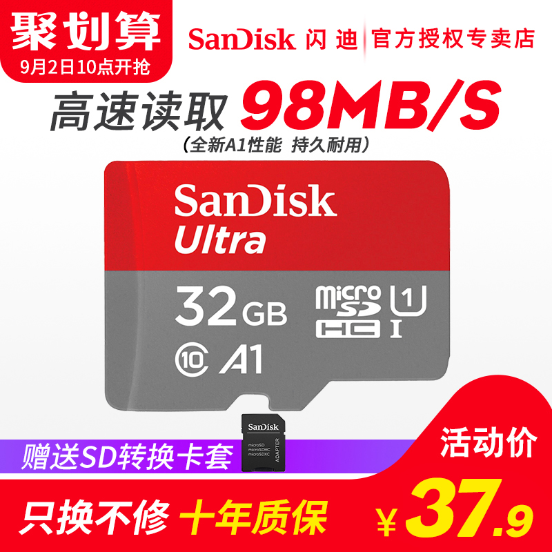 ÉÁµÏ32gÄڴ濨¸ßËÙMicro sd¿¨32gÊÖ»úÄÚ´æ32g¿¨ ͨÓÃÐгµ¼Ç¼ÒÇtf¿¨32gÈ«ÐÂA1ÐÔÄÜClass10ÖÁ×ð¸ßËÙÒÆ¶¯´æ´¢¿¨