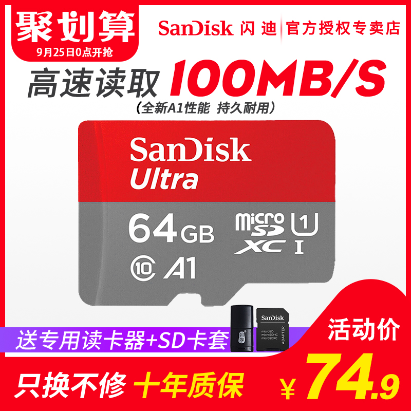 ÉÁµÏ64gÄڴ濨¸ßËÙMicro sd¿¨64g ÊÖ»úÄÚ´æ64¿¨ Ðгµ¼Ç¼ÒÇtf¿¨ 64g È«ÐÂA1ÐÔÄÜClass10ÖÁ×ð¸ßËÙÒÆ¶¯´æ´¢¿¨