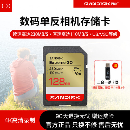 闪迪高速sd卡佳能尼康相机存储卡