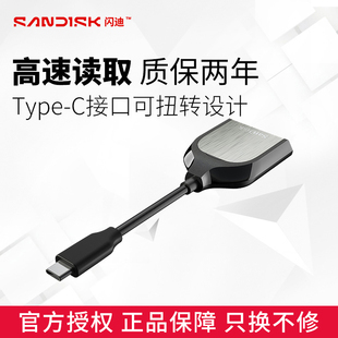 C接口可扭转高速SD卡读卡器 UHS SDDR Z46 II读卡器 409 闪迪Type